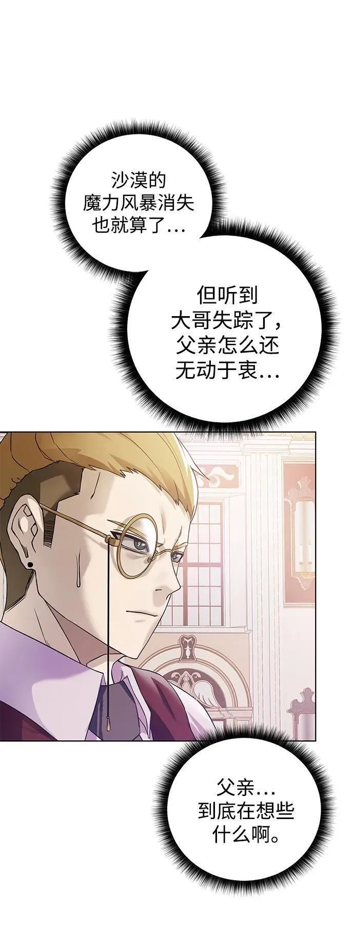地下城复仇记,[第123话] 归来,第5张