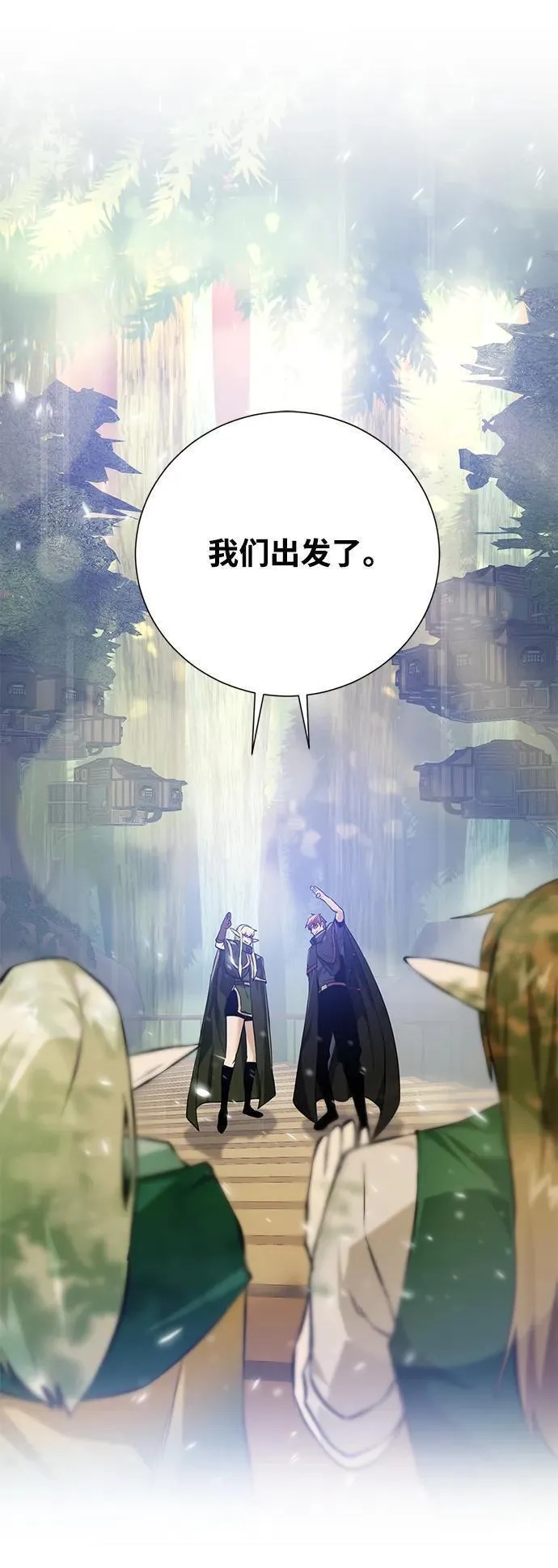 地下城复仇记,[第123话] 归来,第50张