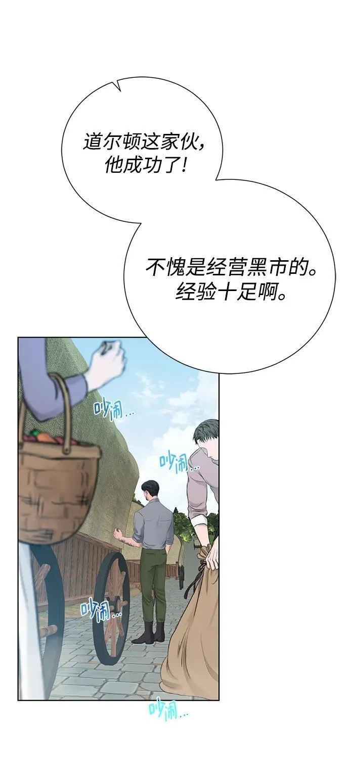 地下城复仇记,[第123话] 归来,第57张