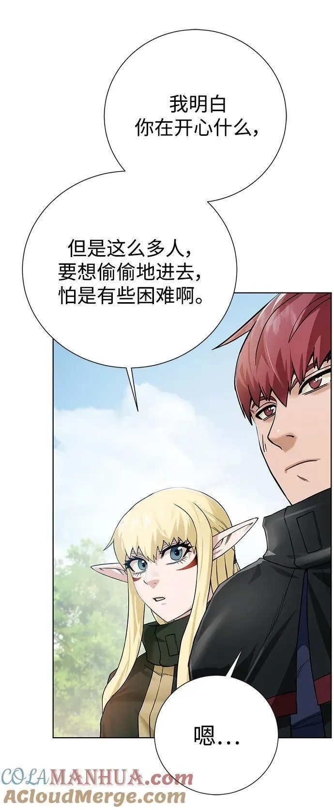 地下城复仇记,[第123话] 归来,第58张