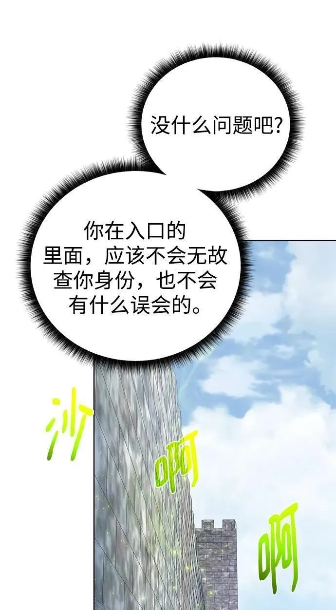 地下城复仇记,[第123话] 归来,第63张