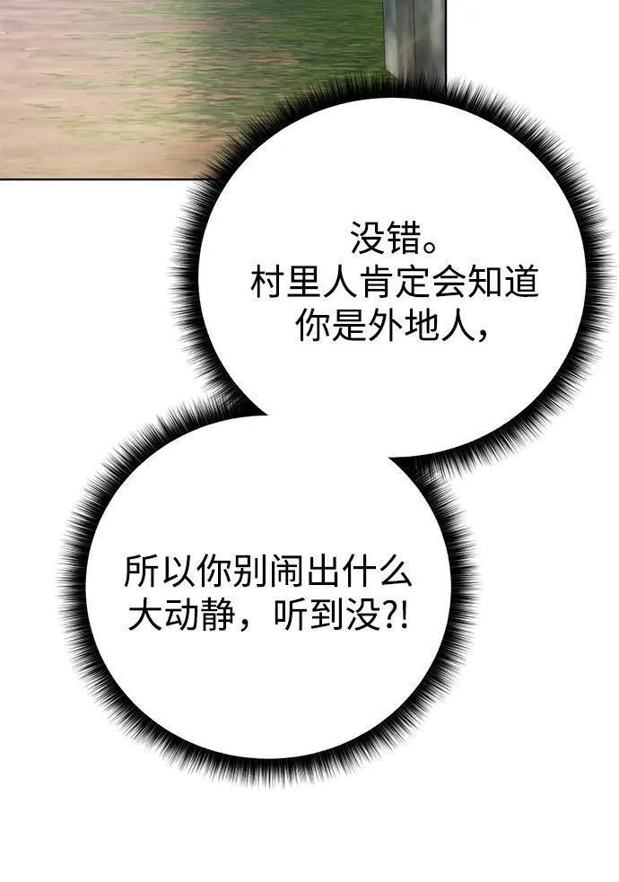 地下城复仇记,[第123话] 归来,第66张