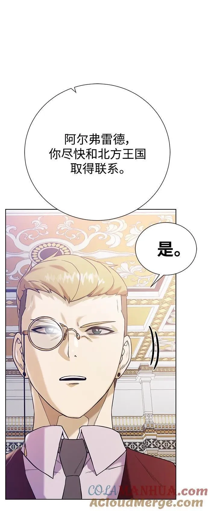 地下城复仇记,[第123话] 归来,第7张