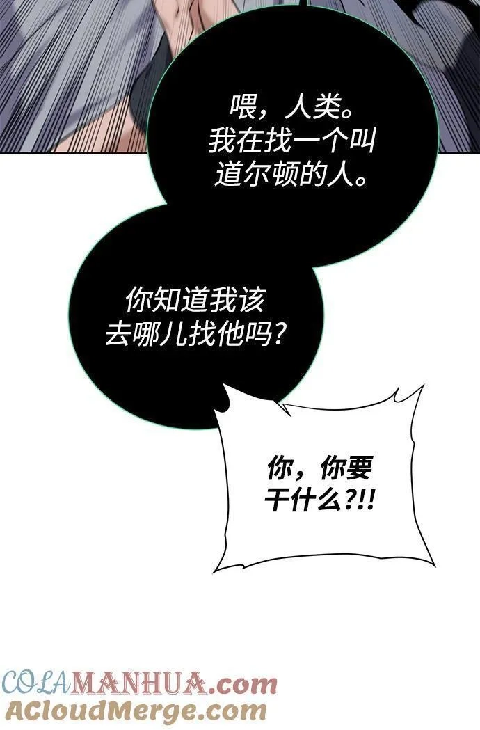 地下城复仇记,[第123话] 归来,第70张