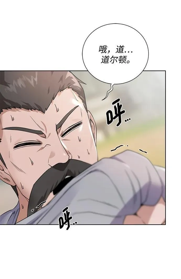 地下城复仇记,[第123话] 归来,第72张