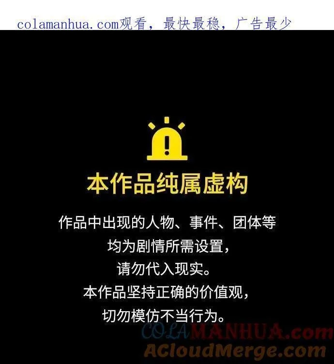 地下城复仇记,[第123话] 归来,第78张