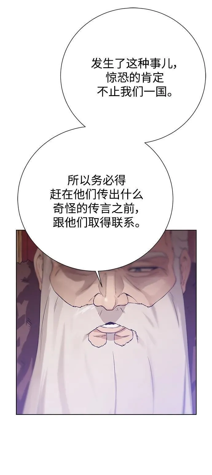 地下城复仇记,[第123话] 归来,第8张