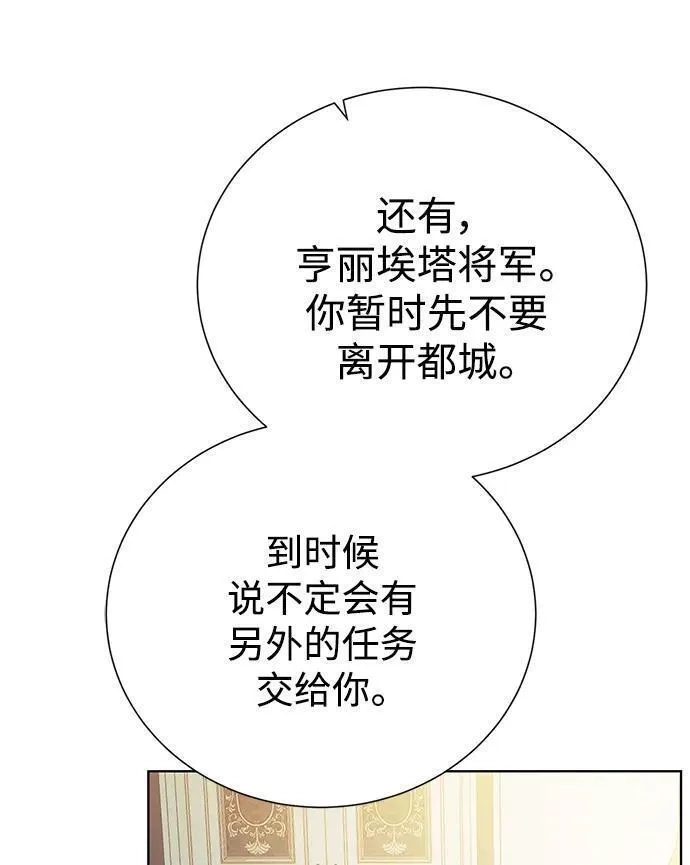 地下城复仇记,[第123话] 归来,第9张