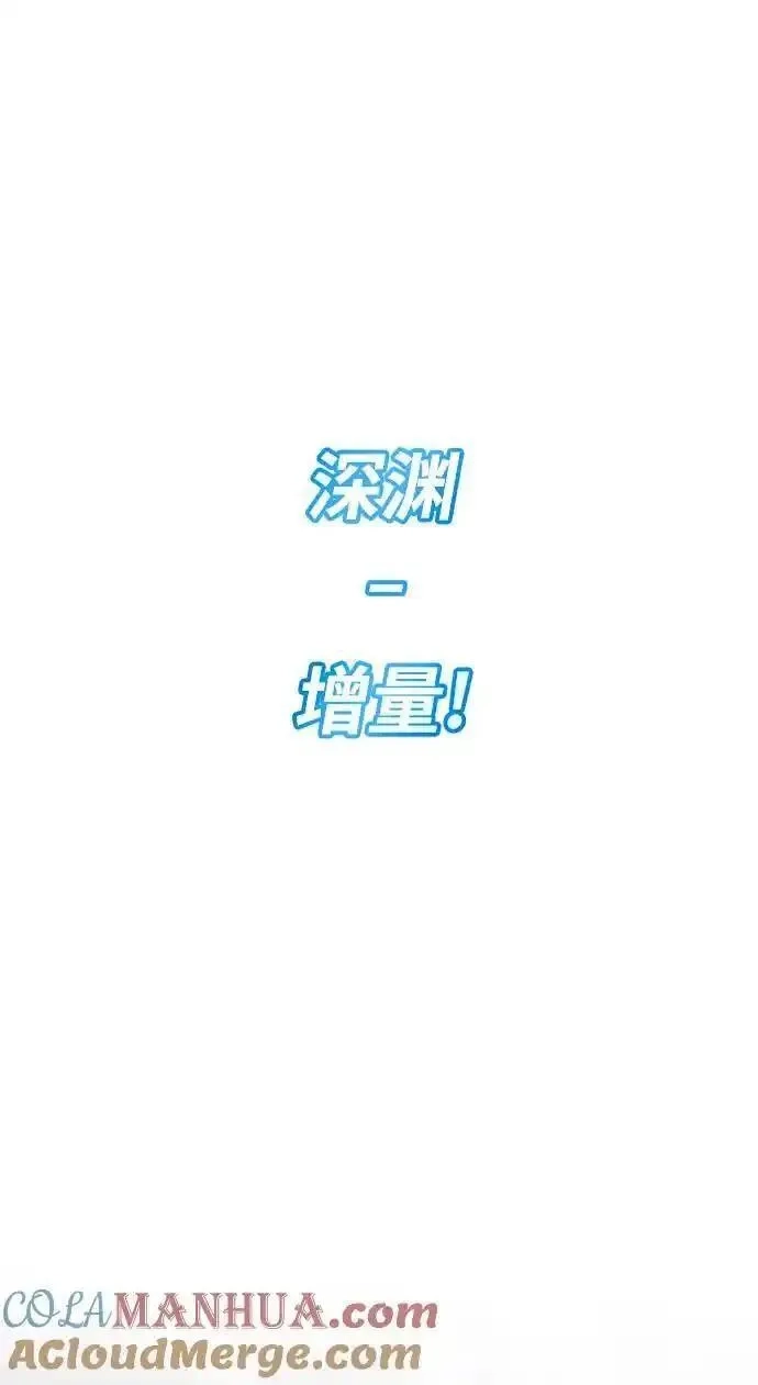 地下城复仇记,[第140话] 新朋友,第19张