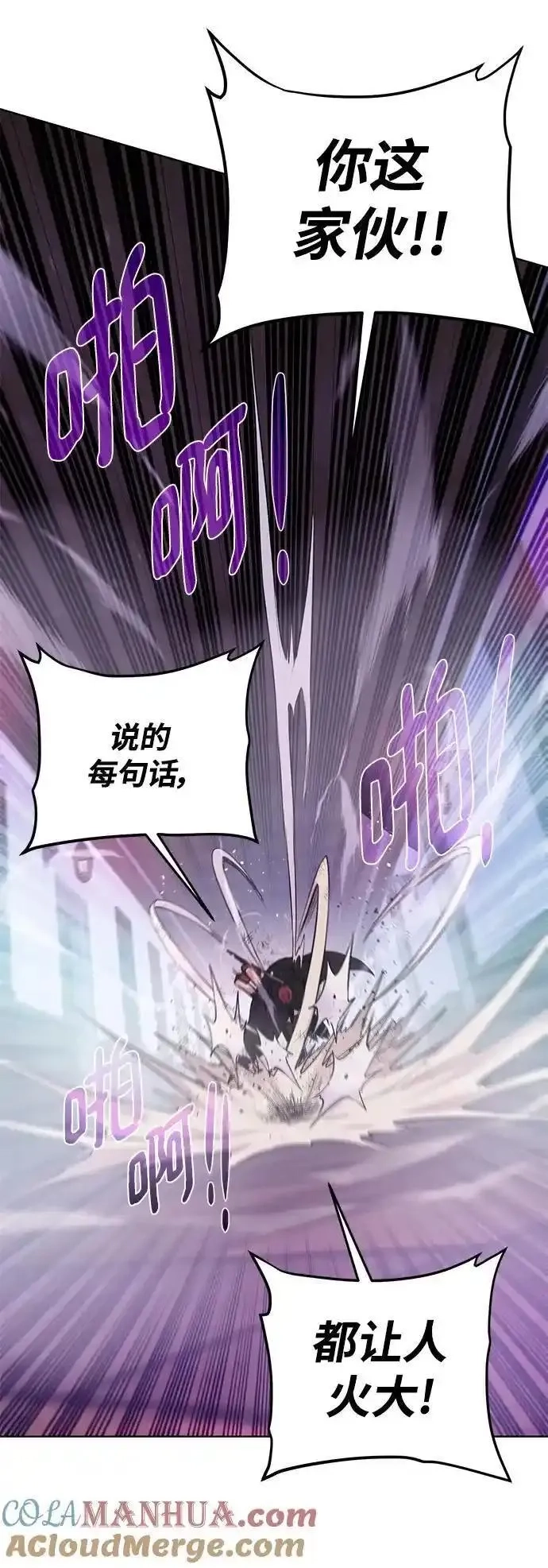 地下城复仇记,[第140话] 新朋友,第22张