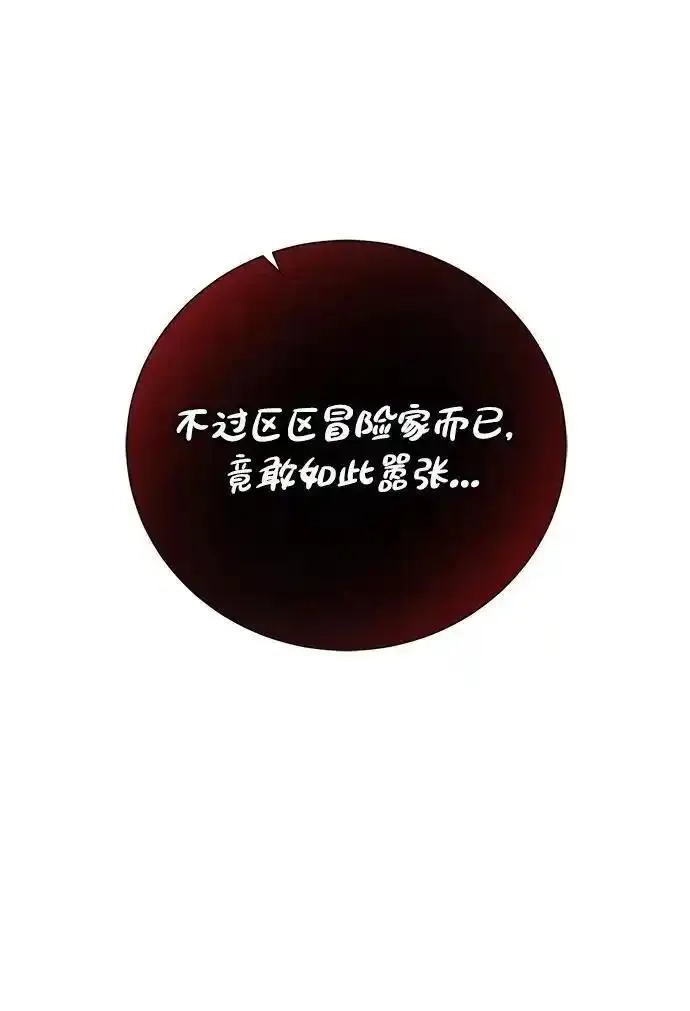 地下城复仇记,[第140话] 新朋友,第27张