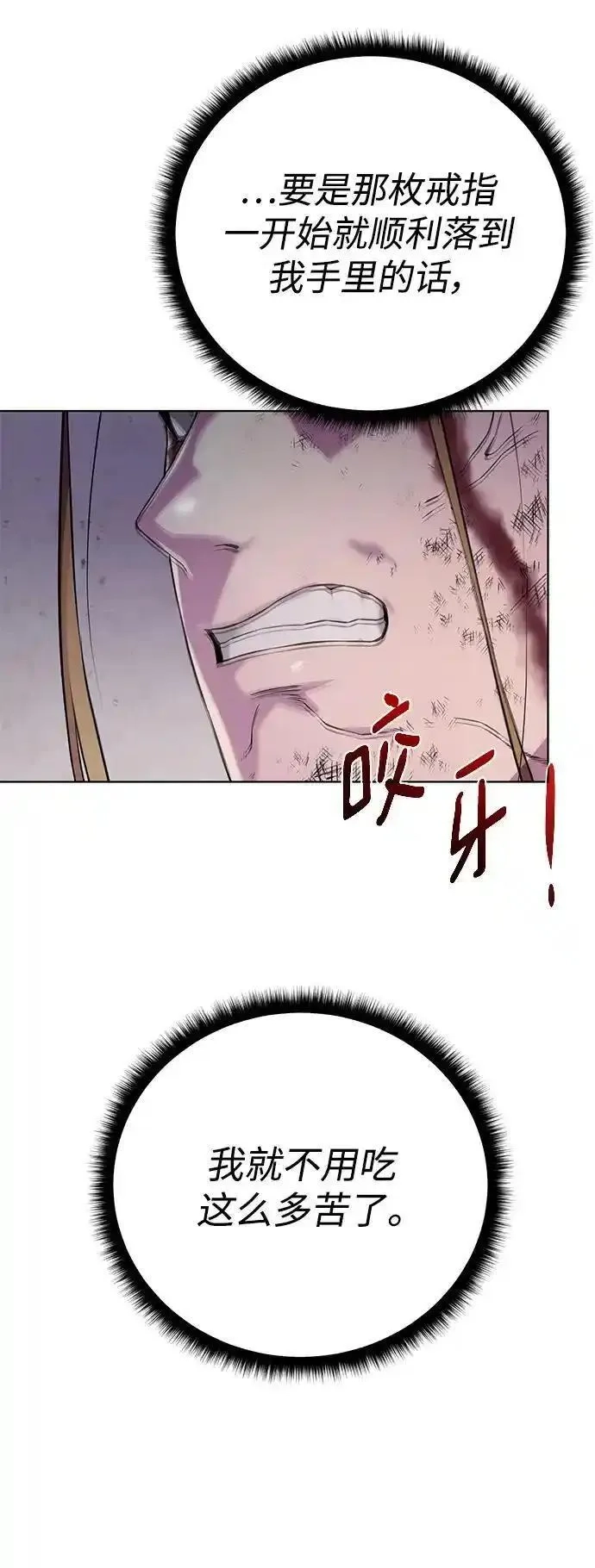 地下城复仇记,[第140话] 新朋友,第32张