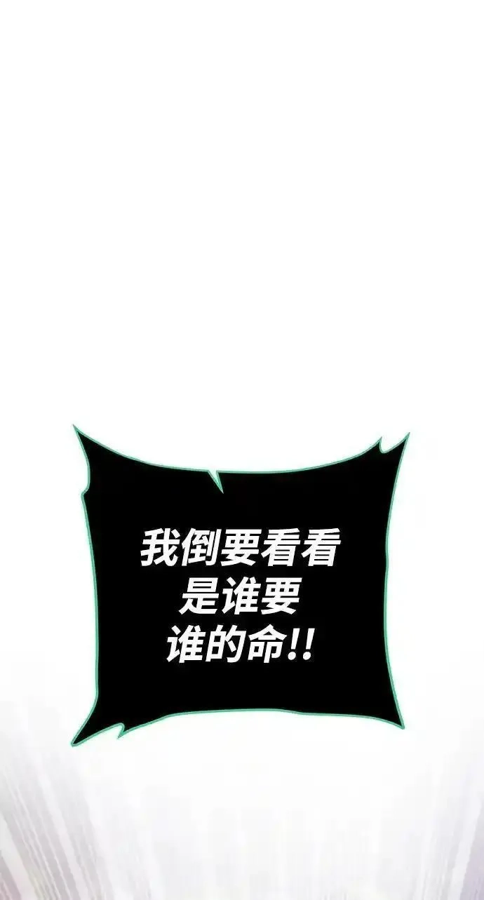 地下城复仇记,[第140话] 新朋友,第36张