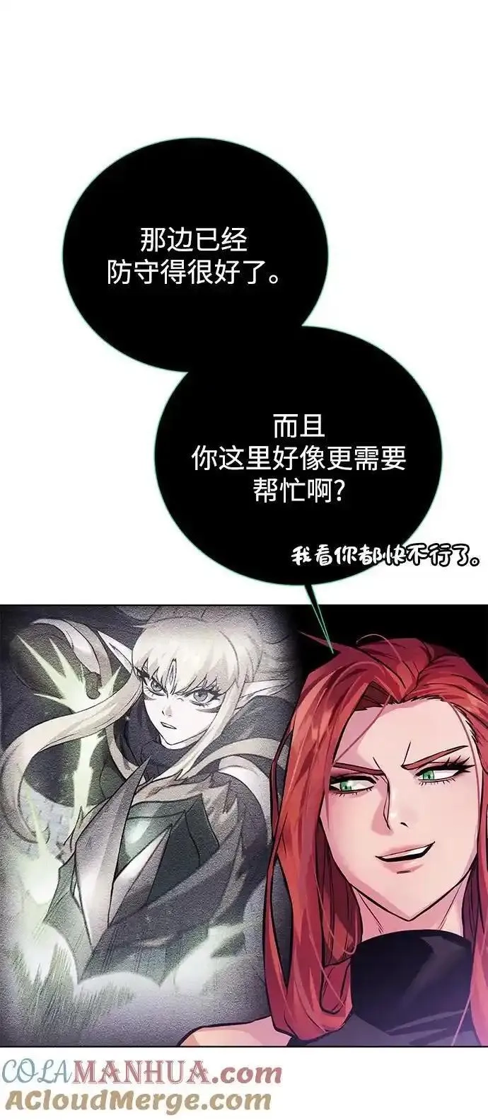 地下城复仇记,[第140话] 新朋友,第40张