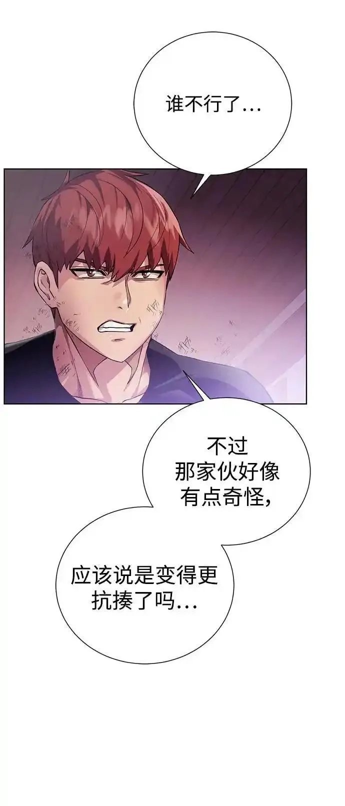 地下城复仇记,[第140话] 新朋友,第41张