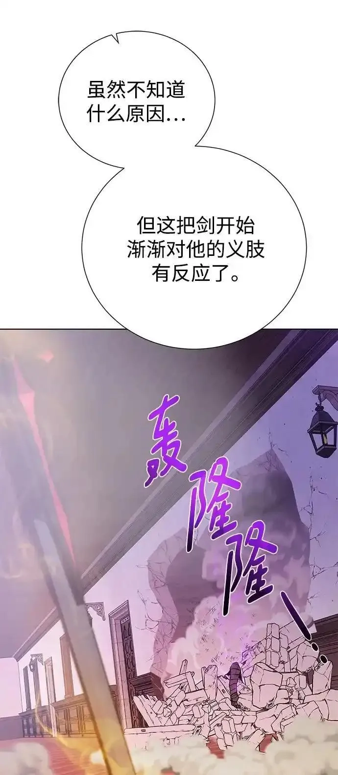 地下城复仇记,[第140话] 新朋友,第42张