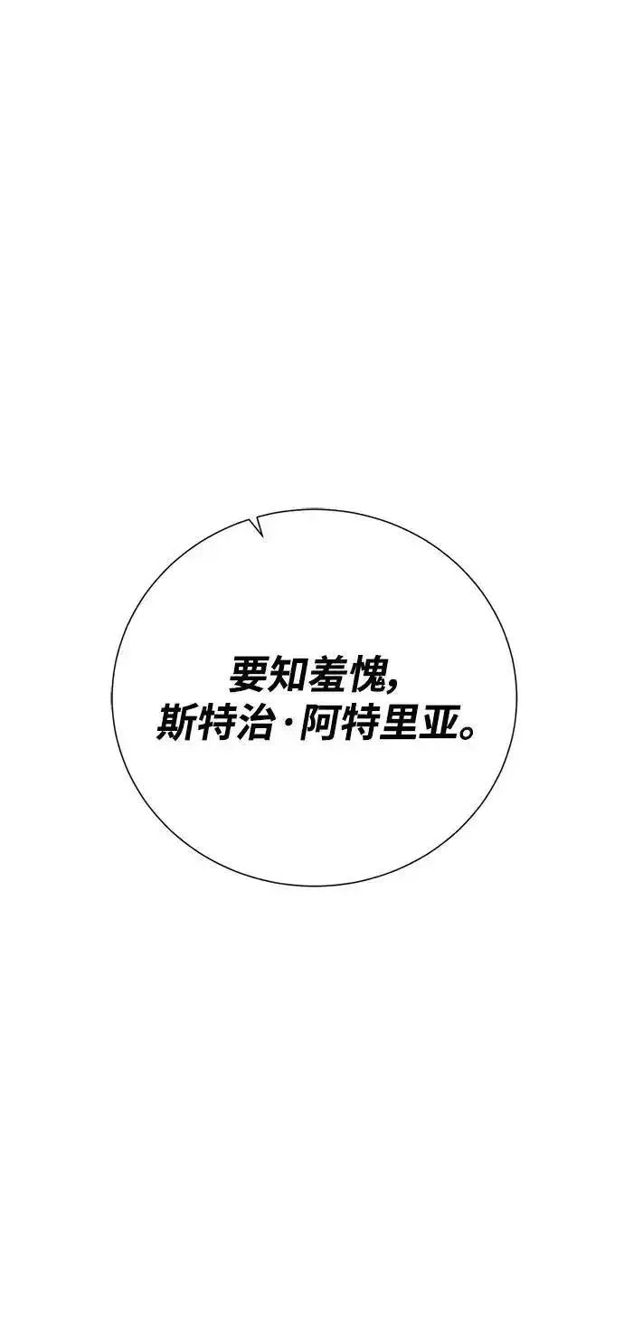 地下城复仇记,[第140话] 新朋友,第45张