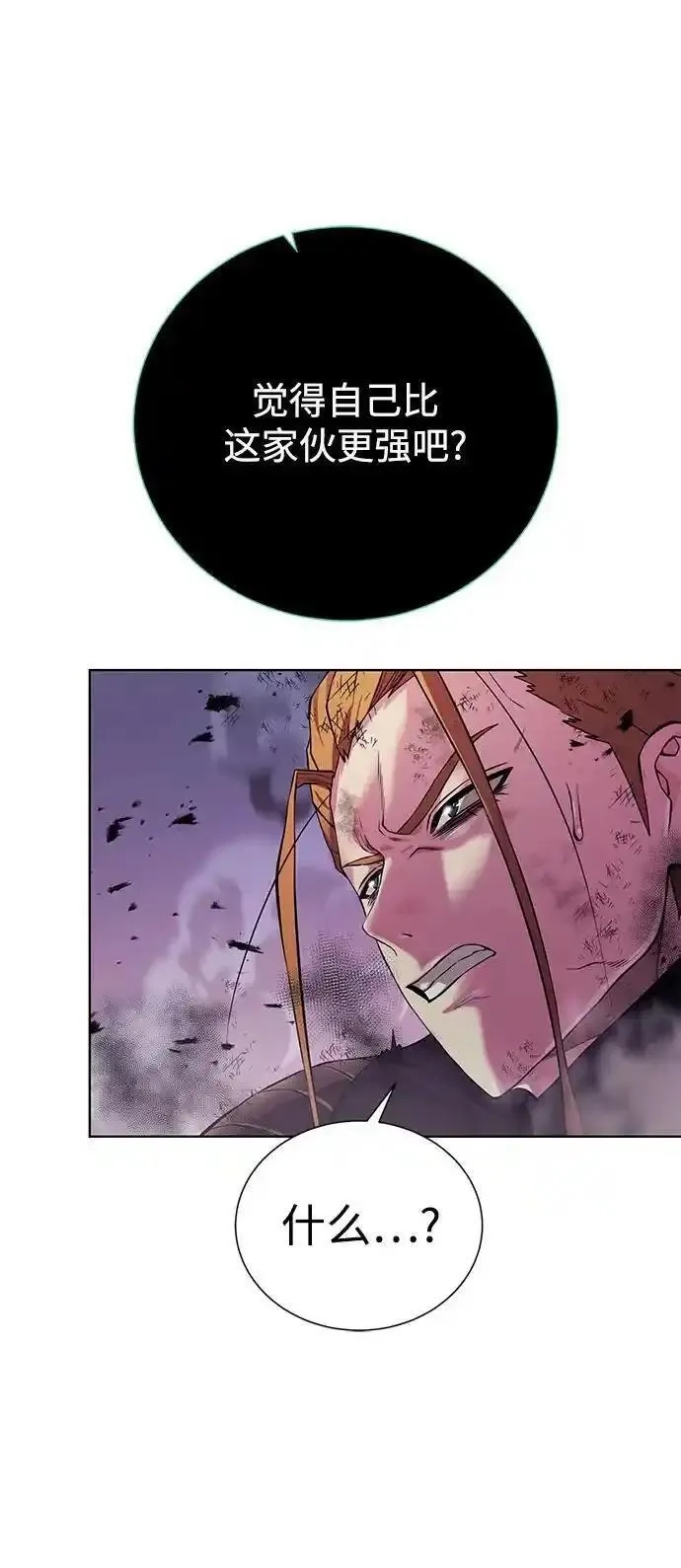 地下城复仇记,[第140话] 新朋友,第48张