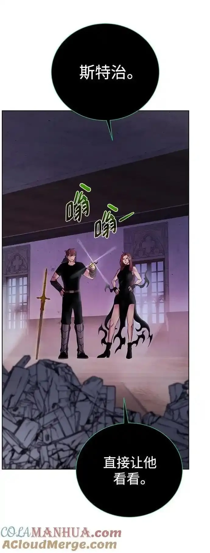 地下城复仇记,[第140话] 新朋友,第49张