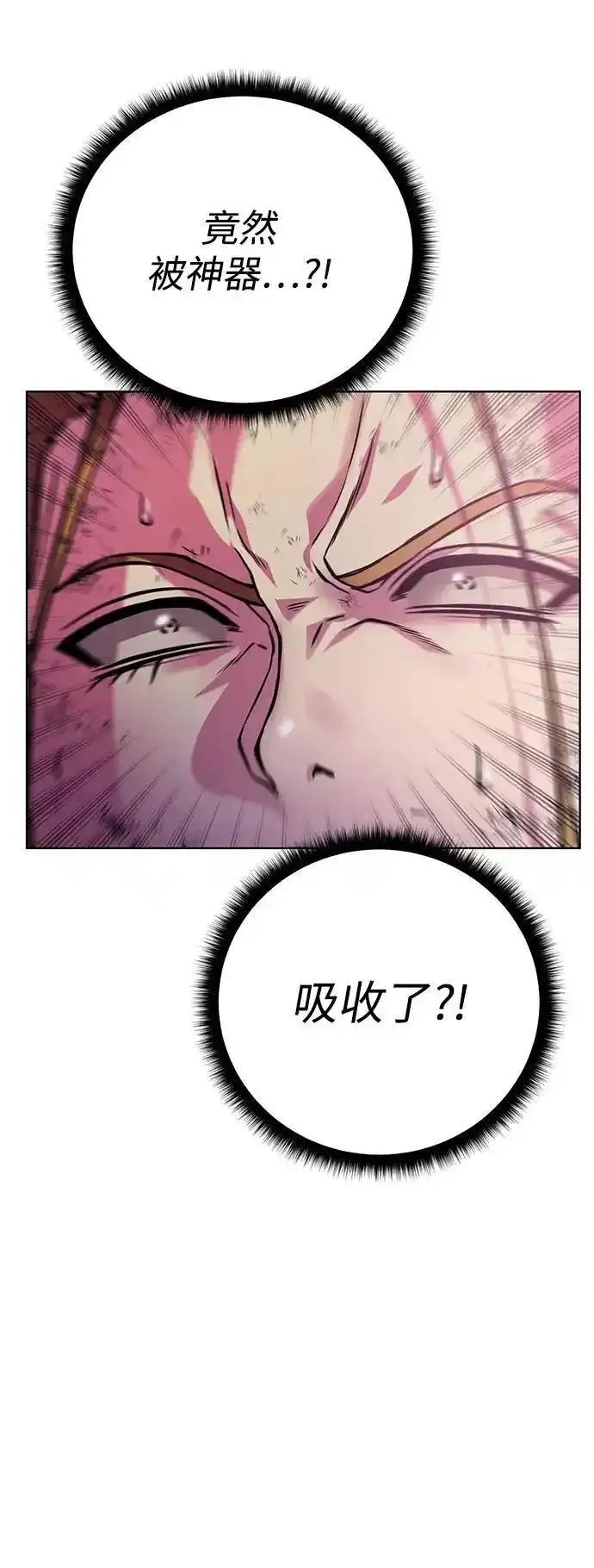 地下城复仇记,[第140话] 新朋友,第51张