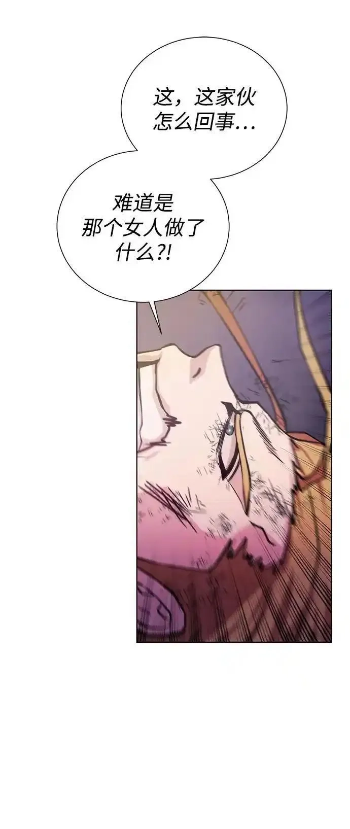 地下城复仇记,[第140话] 新朋友,第63张
