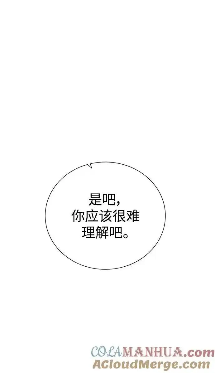 地下城复仇记,[第140话] 新朋友,第70张