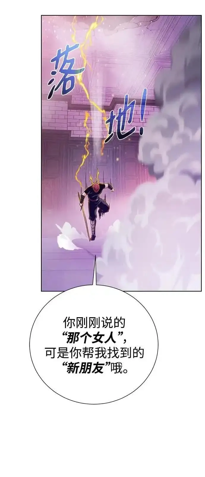 地下城复仇记,[第140话] 新朋友,第71张