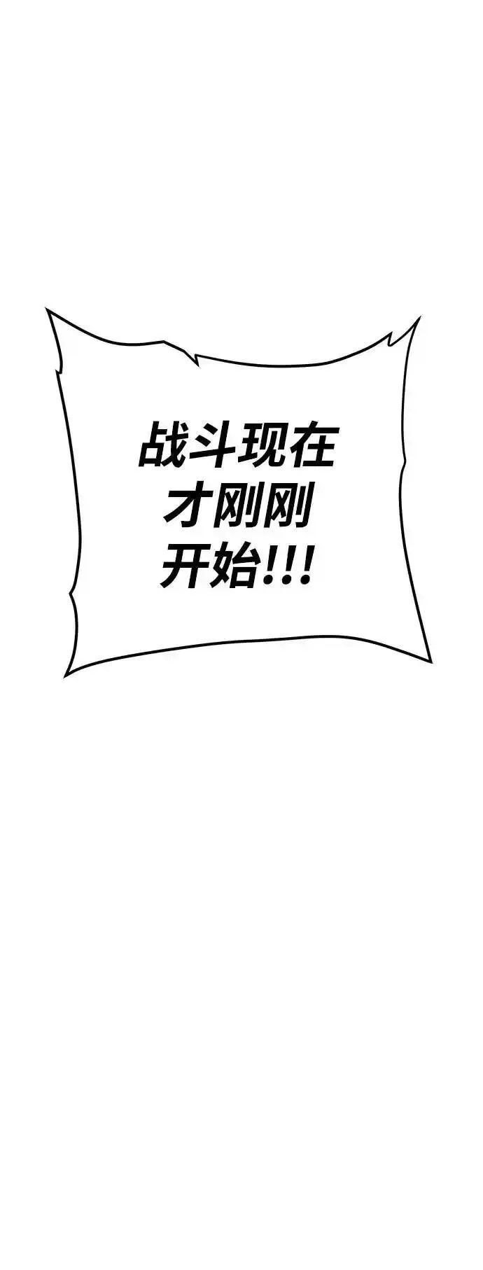地下城复仇记,[第140话] 新朋友,第8张