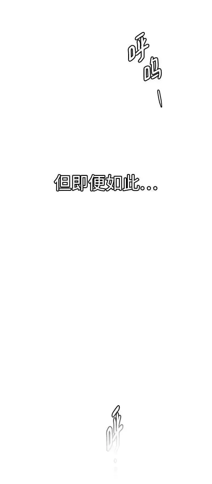 地下城复仇记,[第140话] 新朋友,第80张