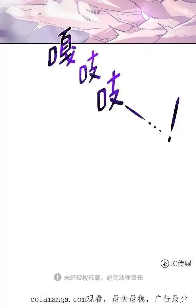 地下城复仇记,[第140话] 新朋友,第84张