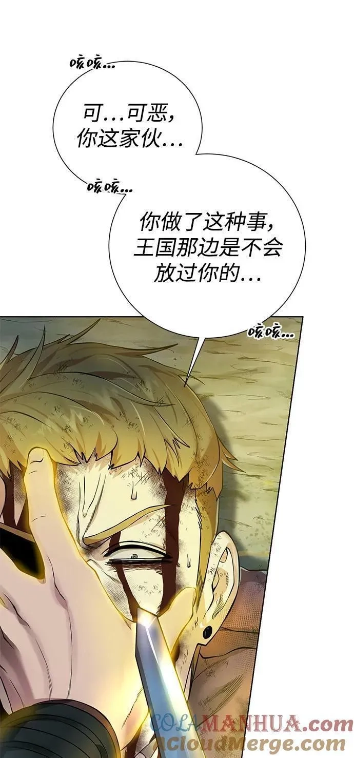 地下城复仇记,[第130话] 更进一步,第13张