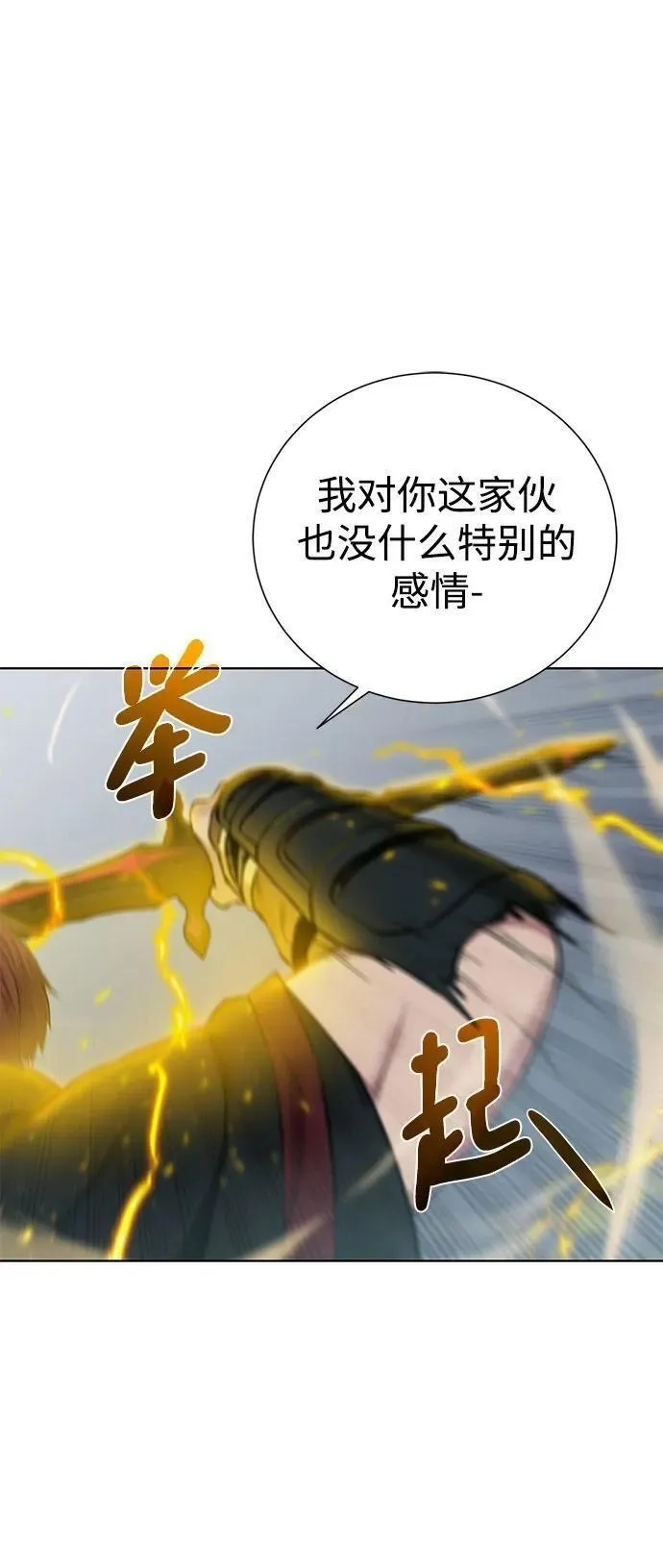 地下城复仇记,[第130话] 更进一步,第15张