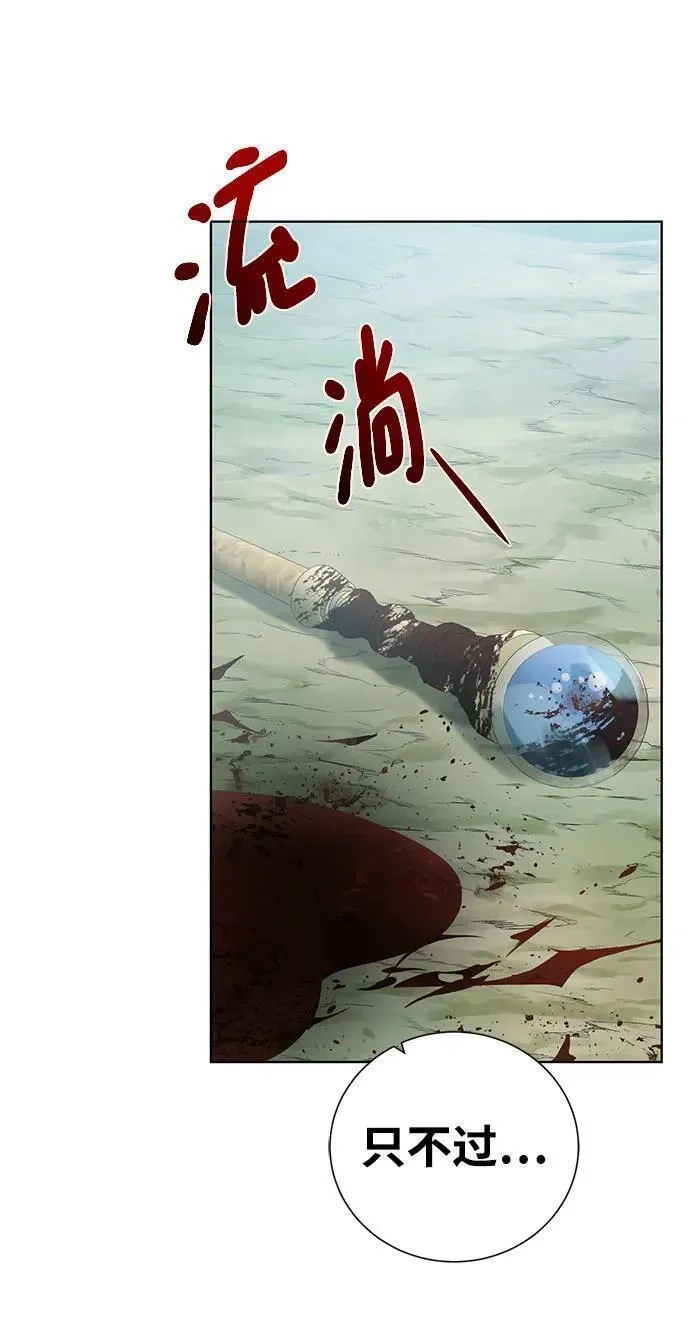 地下城复仇记,[第130话] 更进一步,第18张