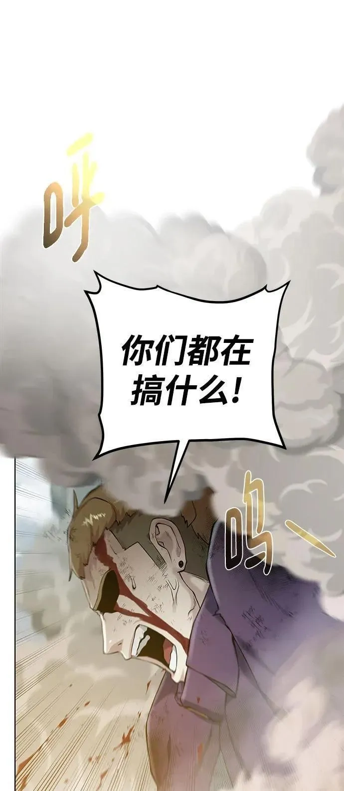 地下城复仇记,[第130话] 更进一步,第2张