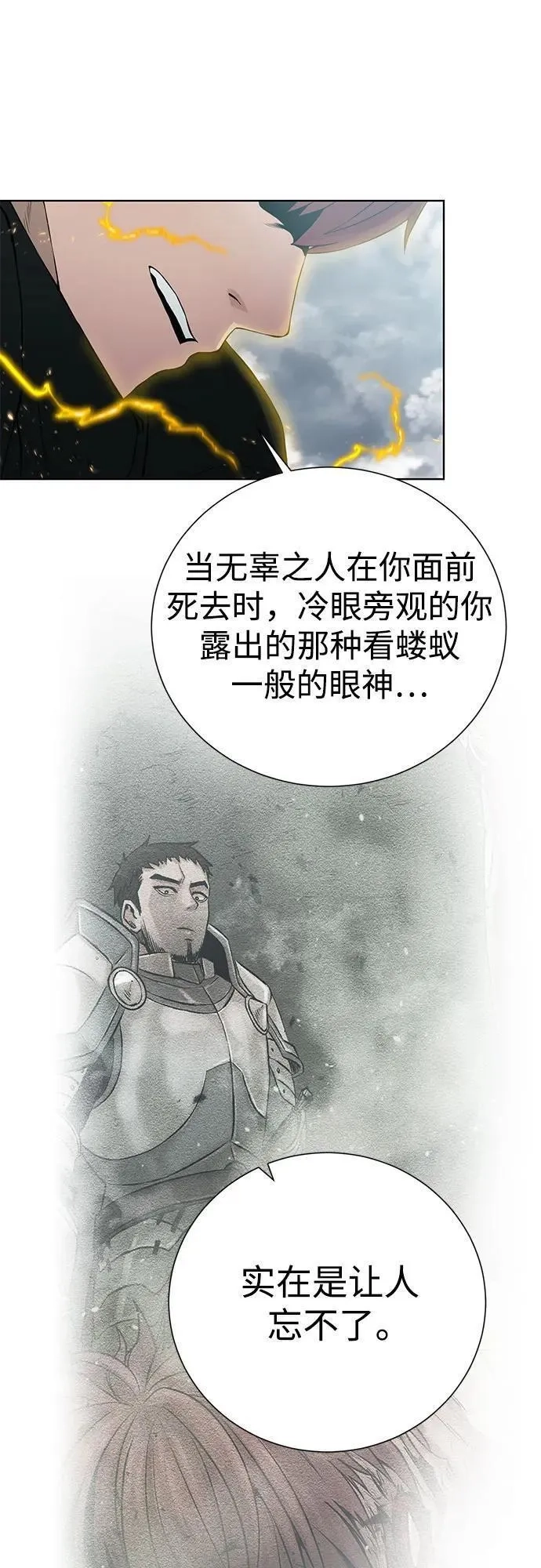 地下城复仇记,[第130话] 更进一步,第20张