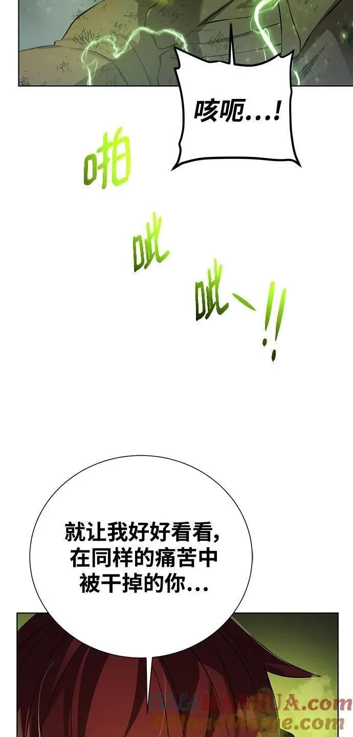 地下城复仇记,[第130话] 更进一步,第22张