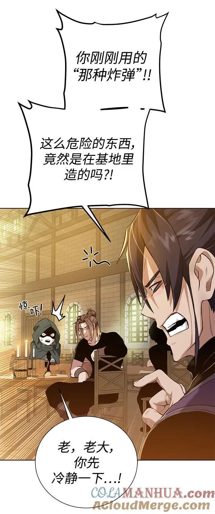 地下城复仇记,[第130话] 更进一步,第28张