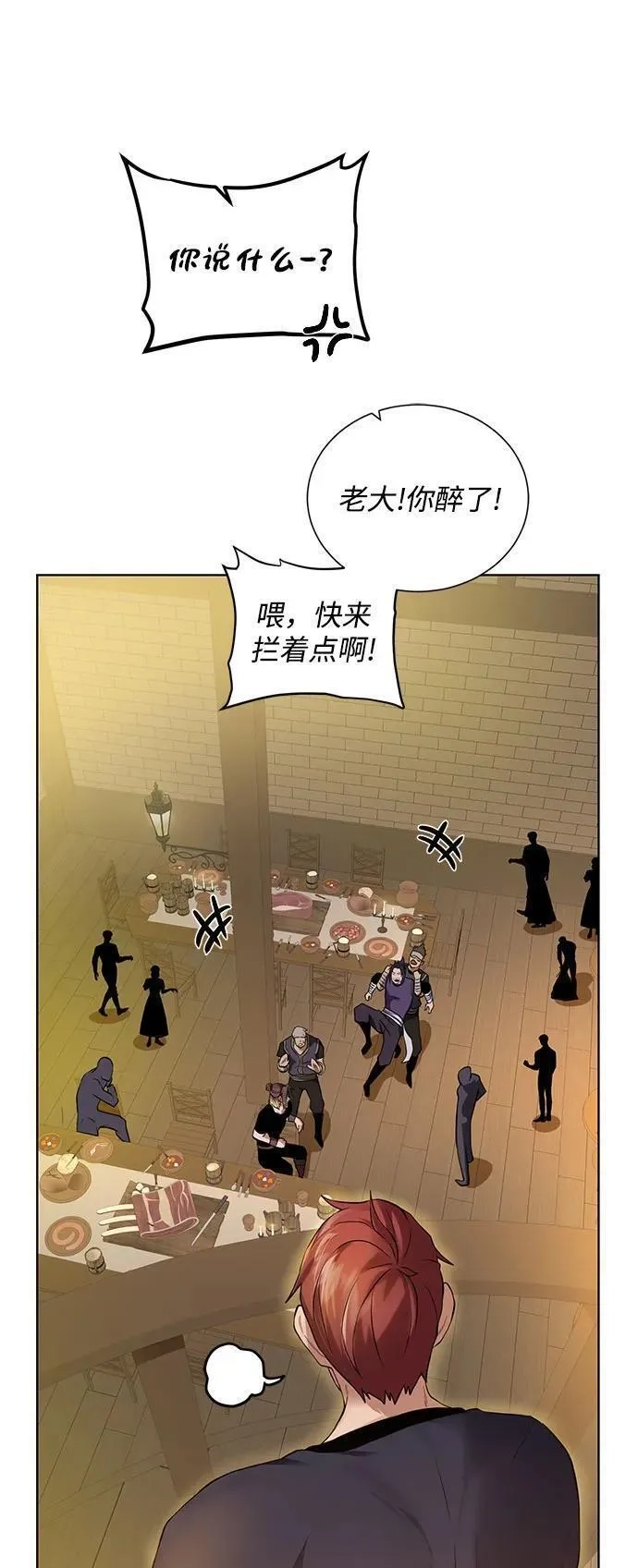 地下城复仇记,[第130话] 更进一步,第30张