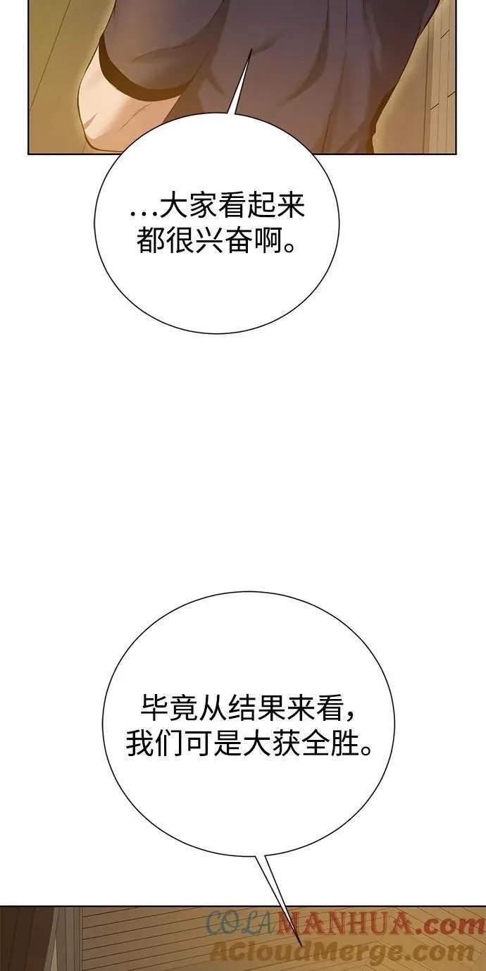 地下城复仇记,[第130话] 更进一步,第31张