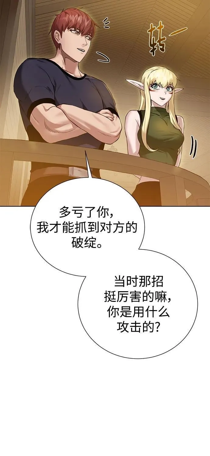 地下城复仇记,[第130话] 更进一步,第32张