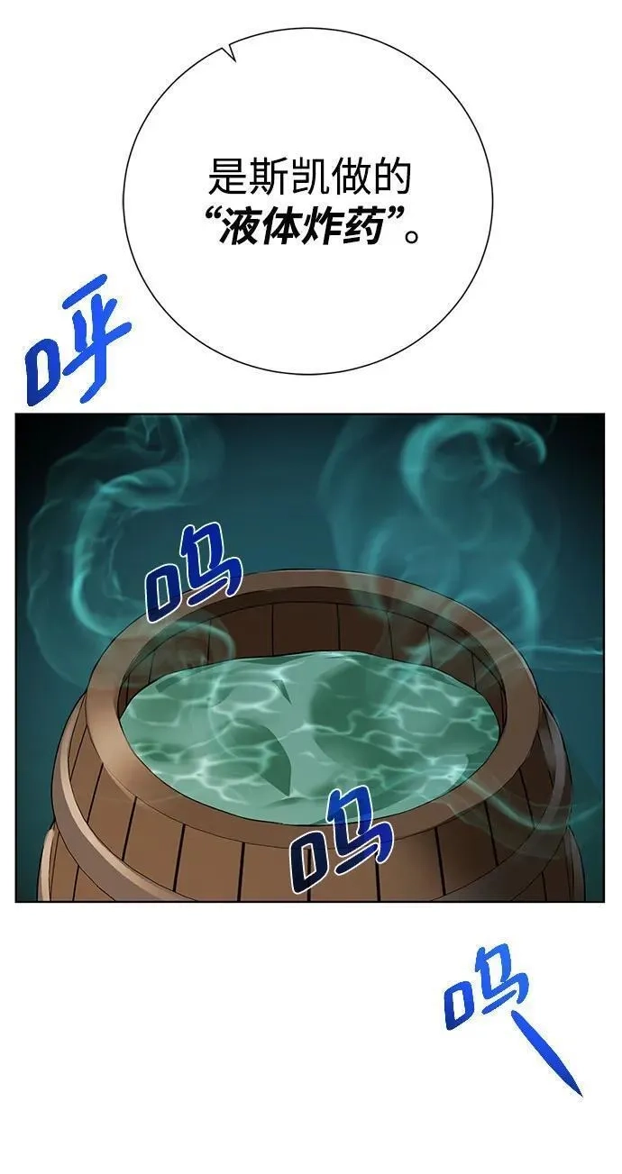 地下城复仇记,[第130话] 更进一步,第33张