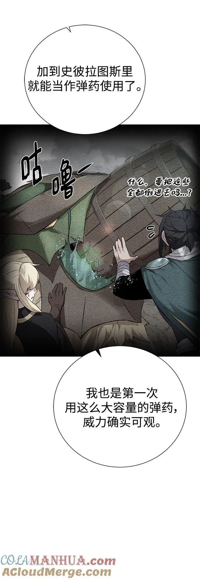 地下城复仇记,[第130话] 更进一步,第34张