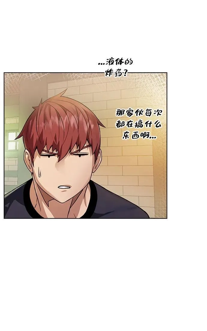 地下城复仇记,[第130话] 更进一步,第35张