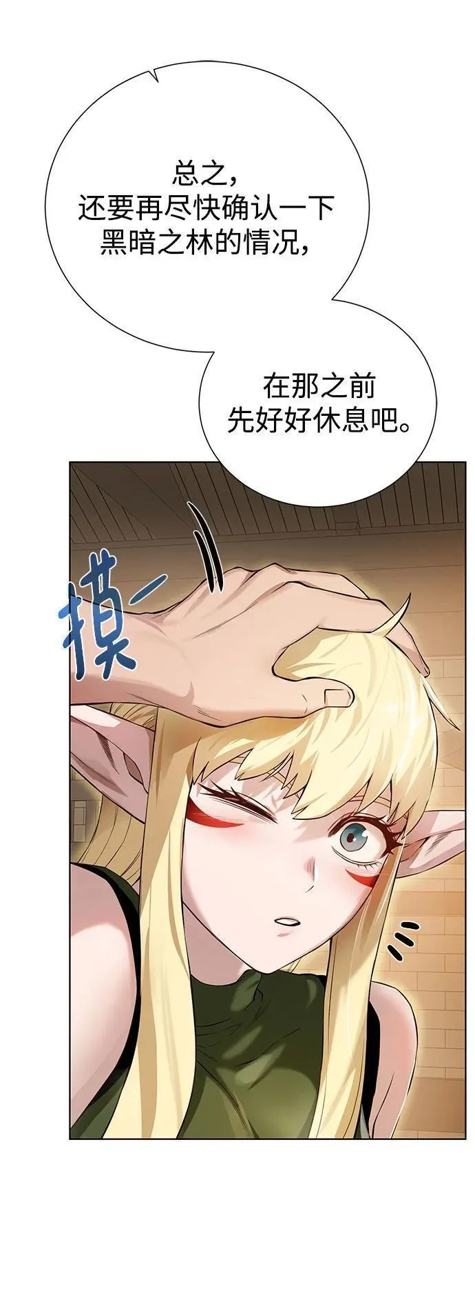 地下城复仇记,[第130话] 更进一步,第38张
