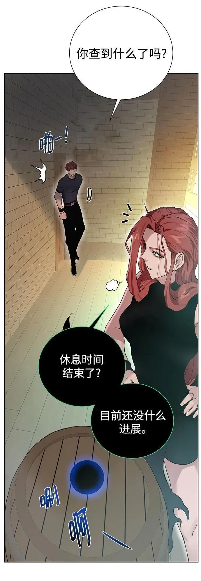地下城复仇记,[第130话] 更进一步,第41张