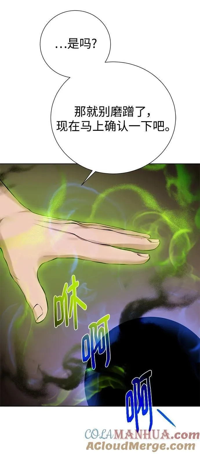 地下城复仇记,[第130话] 更进一步,第43张