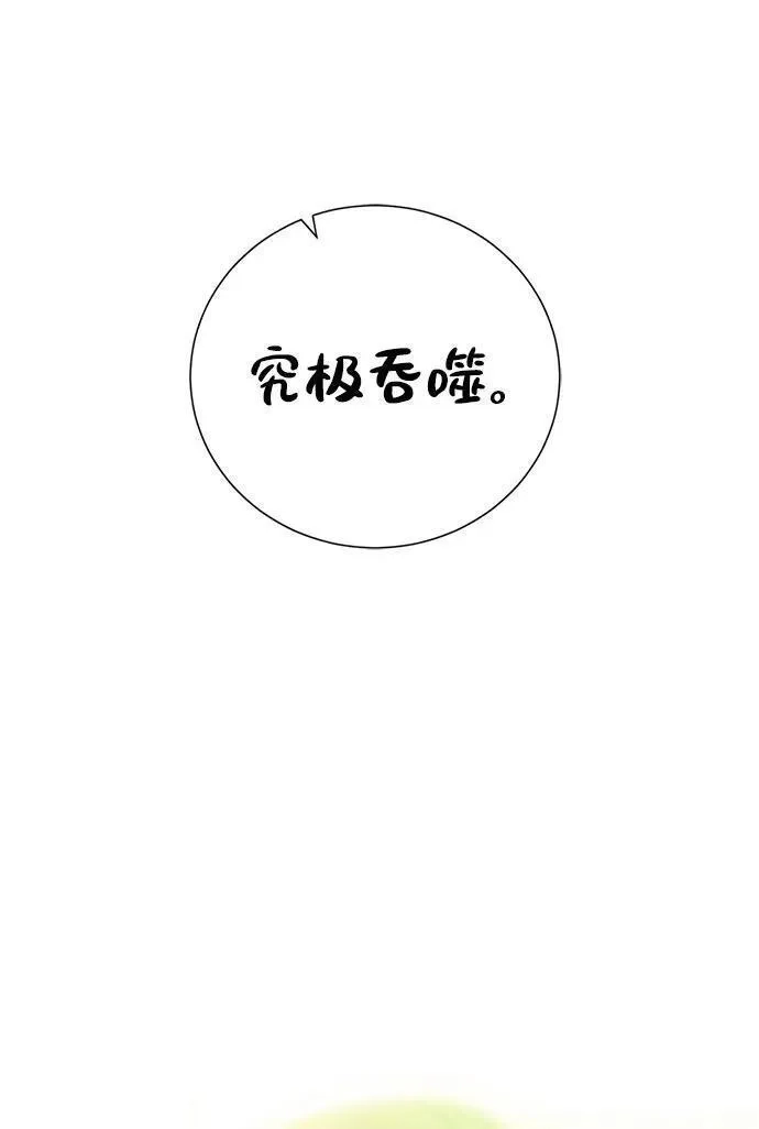 地下城复仇记,[第130话] 更进一步,第44张