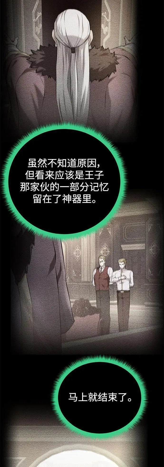 地下城复仇记,[第130话] 更进一步,第48张