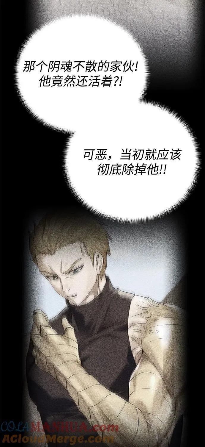 地下城复仇记,[第130话] 更进一步,第52张