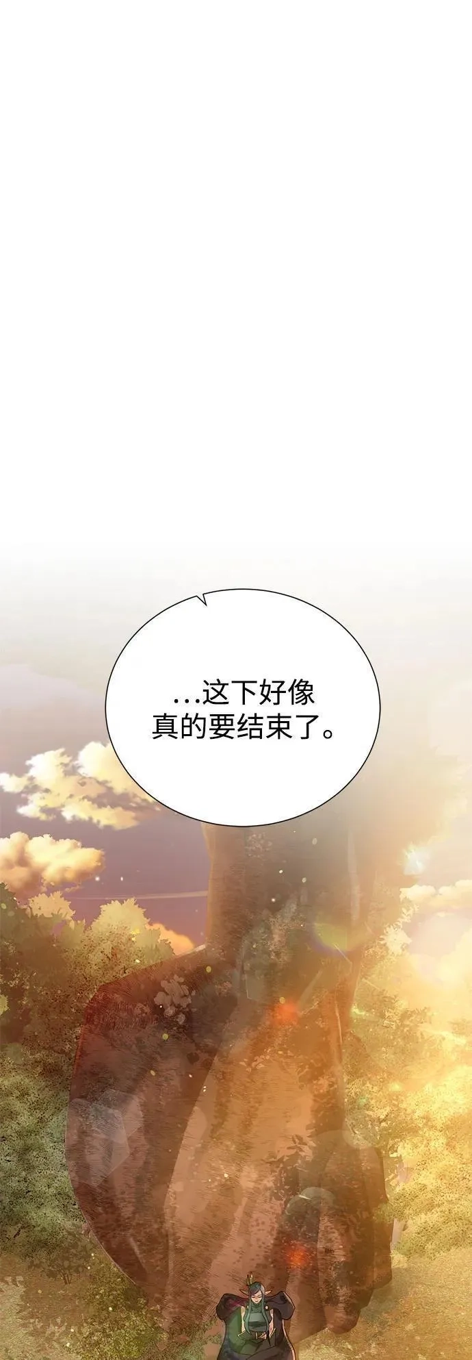 地下城复仇记,[第130话] 更进一步,第54张